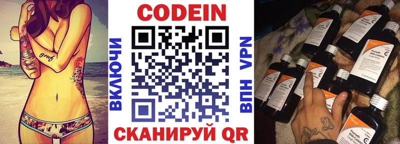 hydra   Минеральные Воды  Codein Purple Drank 